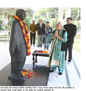 सरदार वल्लभभाई पटेल के बारे में विस्तृत जानकारी